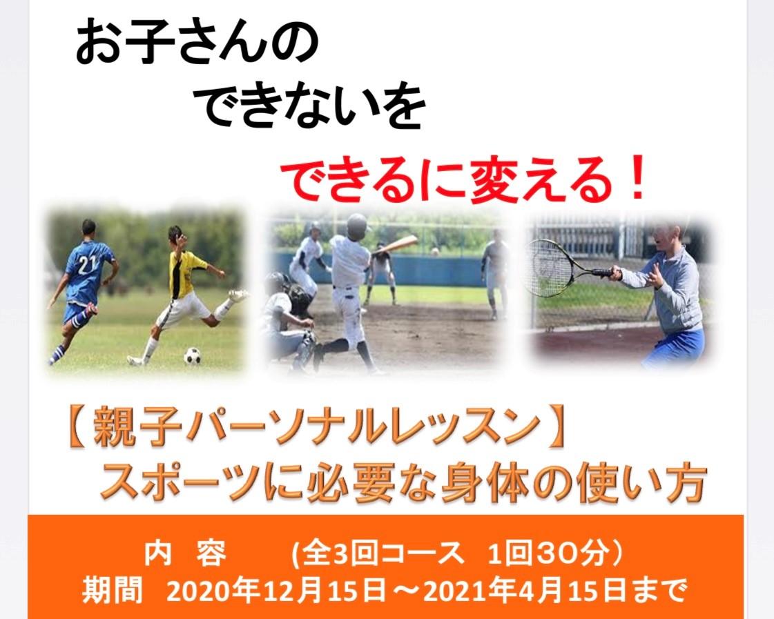 右足首の捻挫で来院 ハンドボール 大阪 松屋町の整体院 小波津整体院