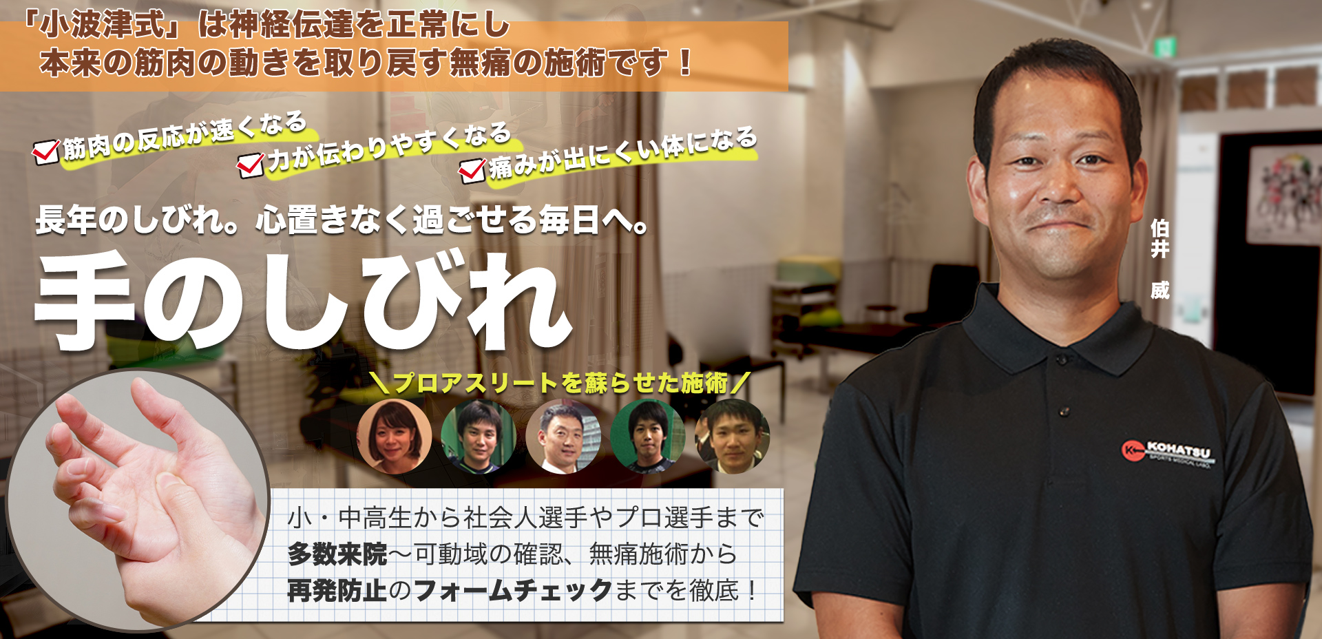 手のしびれでお悩みの方へ